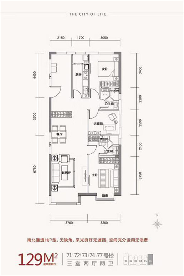 天津富力新城j5s颂溪苑129平米户型 ,3室2厅,129平米